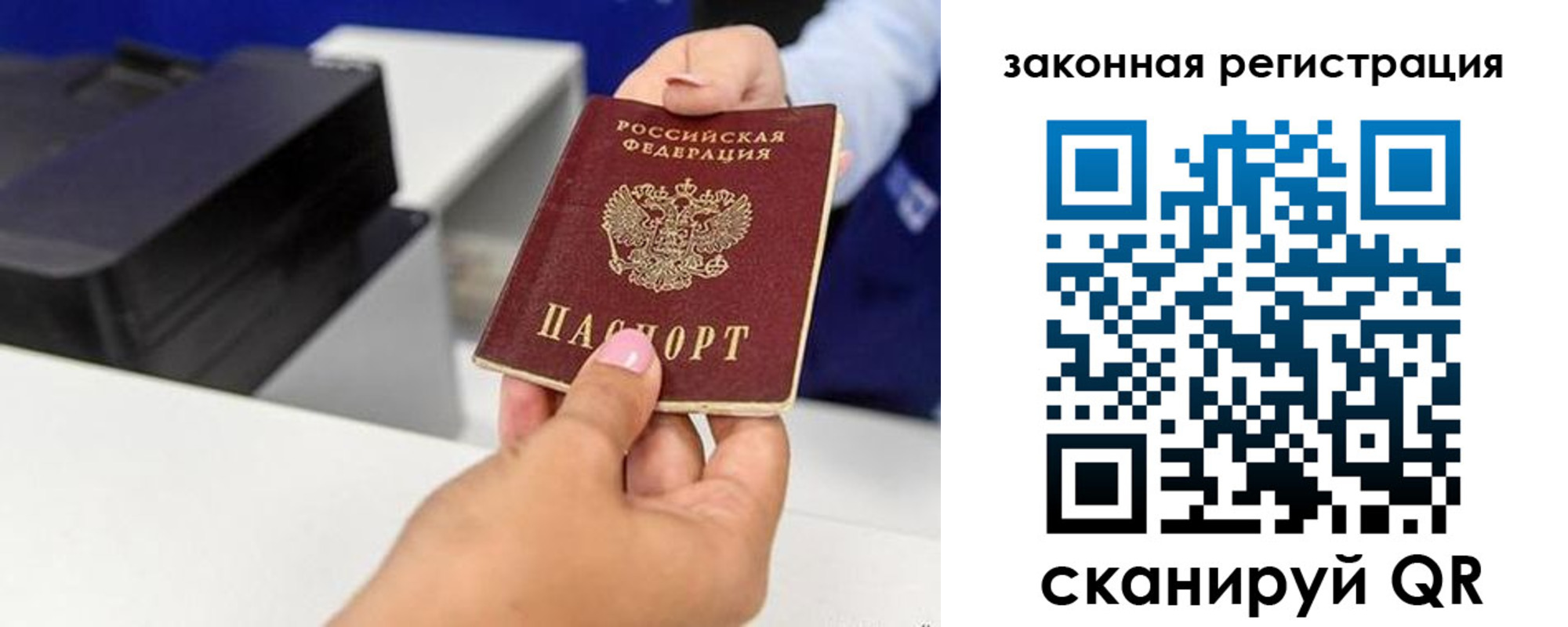 прописка для школы в Кубинке