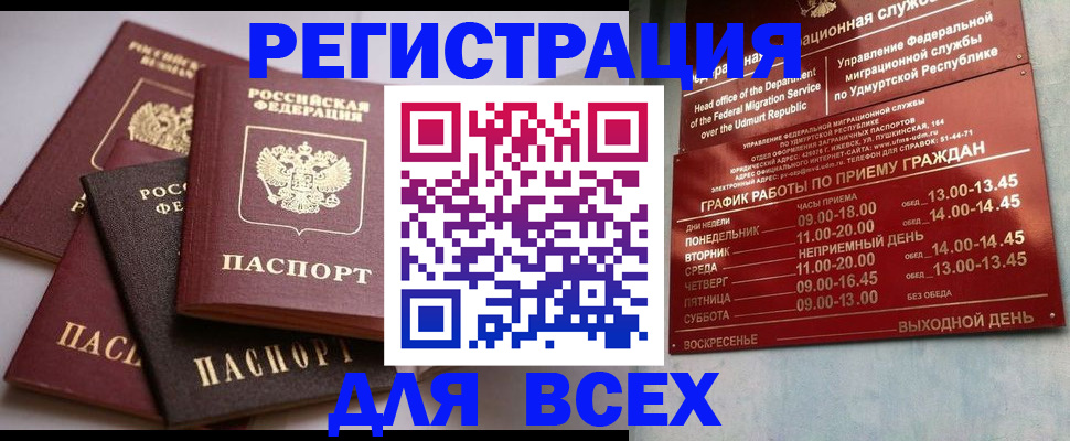 временная регистрация в Кубинке