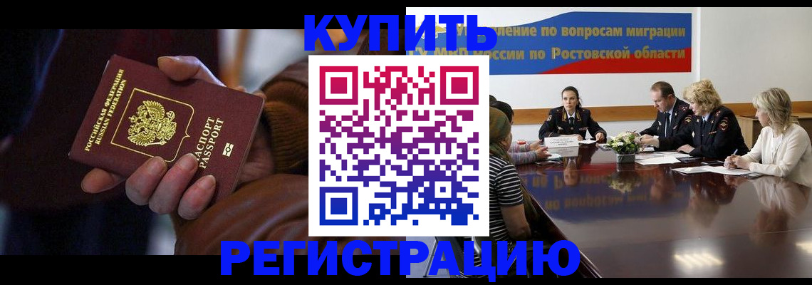 прописка иностранных граждан в Кубинке