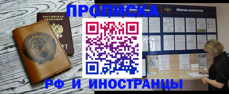 найти адрес прописки в Кубинке